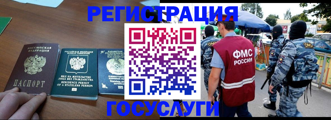 временная регистрация надежно в Кулебаки