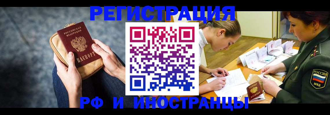прописка законно в Кулебаки