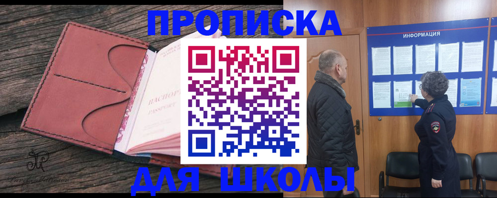 временная регистрация для всех в Кулебаки