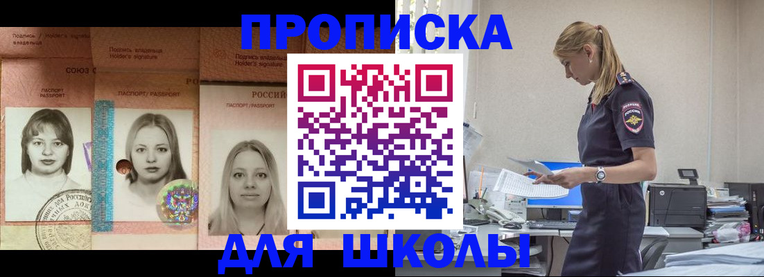 прописка от собственника в Кулебаки