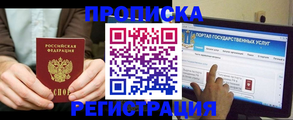 прописка в Кулебаки