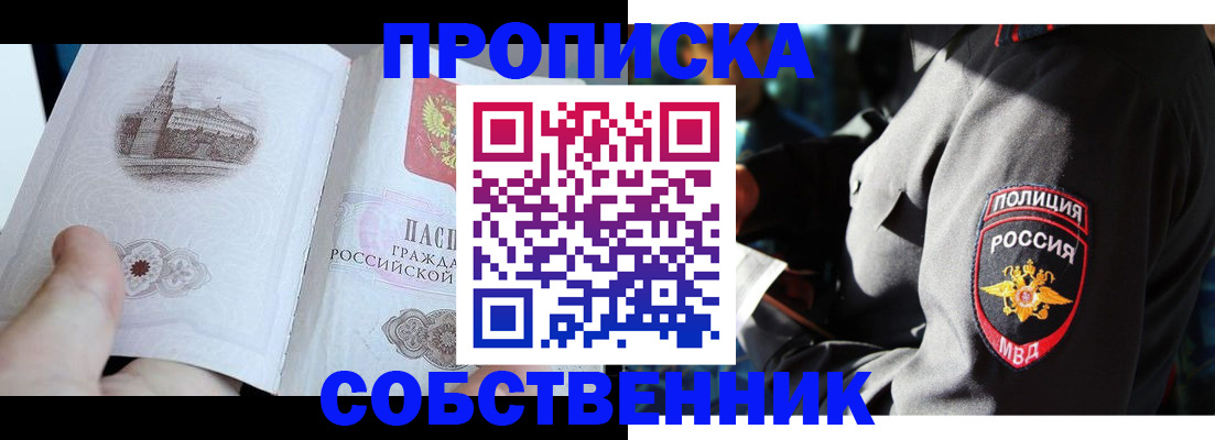 временная регистрация надежно в Кулебаки