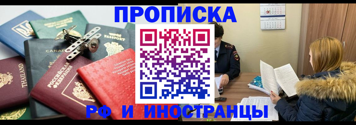 временная регистрация в квартире в Кулебаки